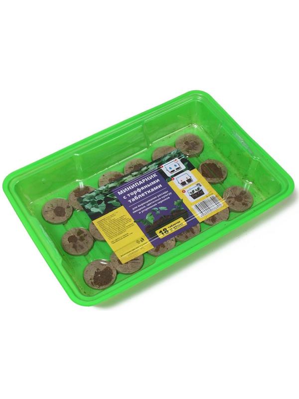 Мини-парник для рассады: торфяная таблетка d = 4,2 см (18 шт), парник 36 × 25 × 13 см, без вставок, зелёный