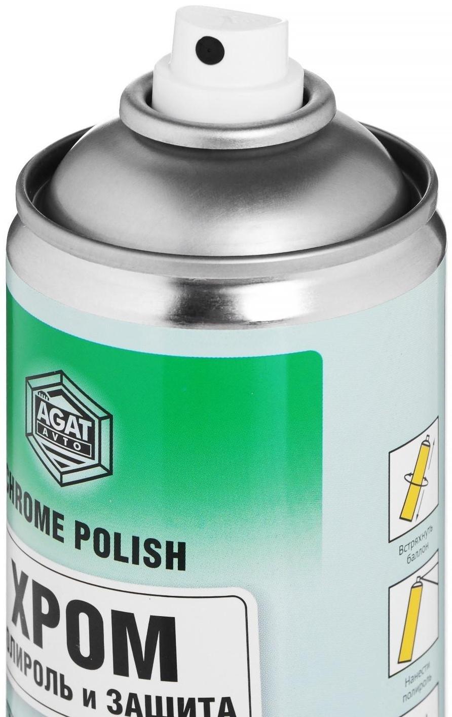 Полироль защита Хрома АГАТ, аэрозоль, 520 мл