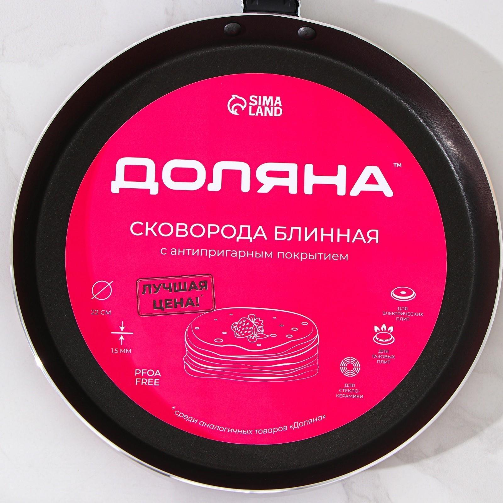 Сковорода блинная Доляна Promo, d=22 см, пластиковая ручка, антипригарное покрытие, цвет бордовый