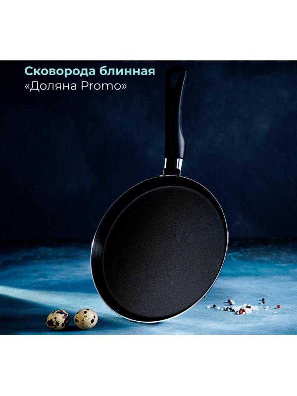 Сковорода блинная Доляна Promo, d=22 см, пластиковая ручка, антипригарное покрытие, цвет бордовый
