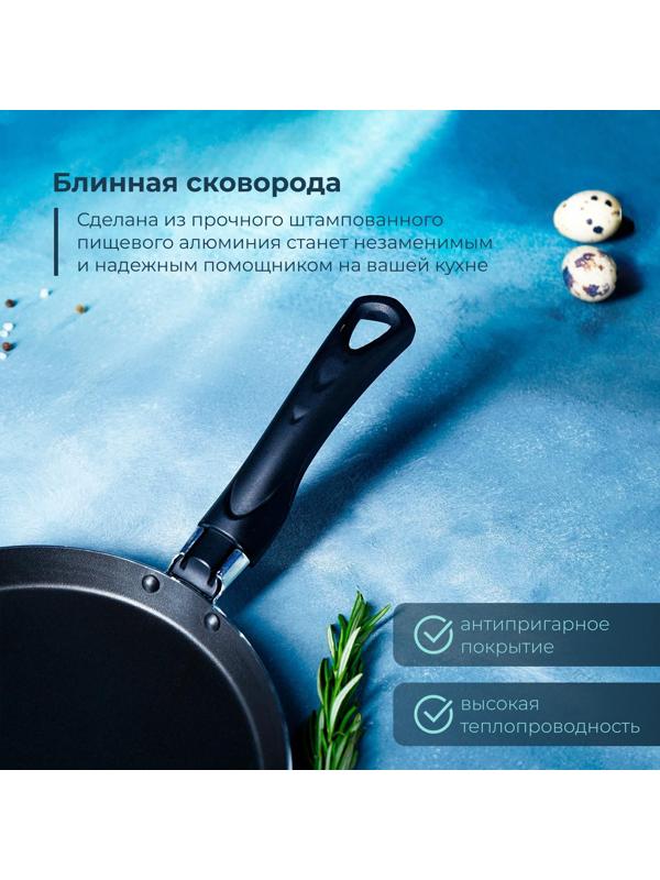 Сковорода блинная Доляна Promo, d=22 см, пластиковая ручка, антипригарное покрытие, цвет бордовый