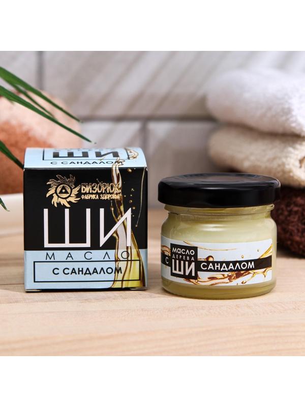 Масло Ши и сандал 