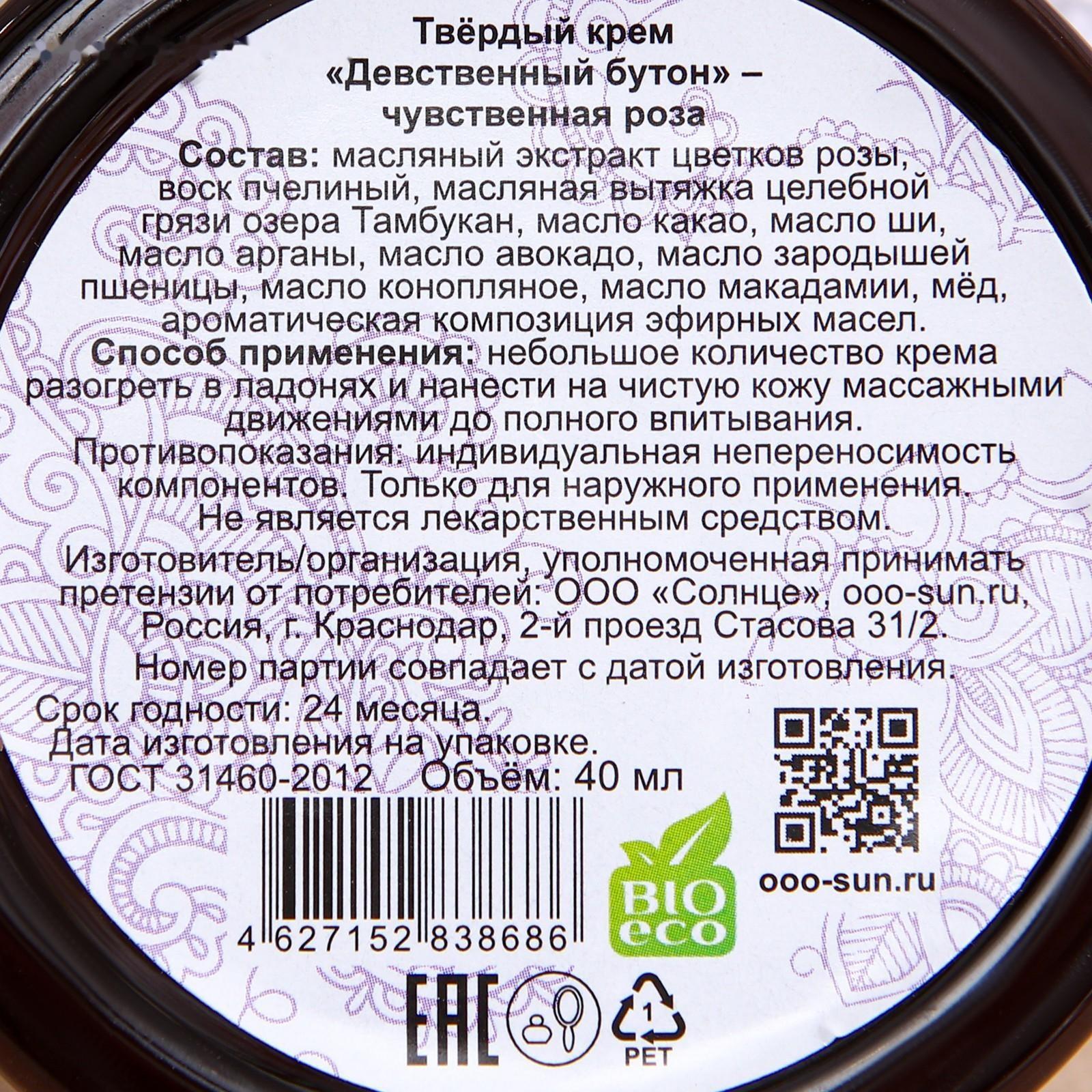 Твёрдый крем 