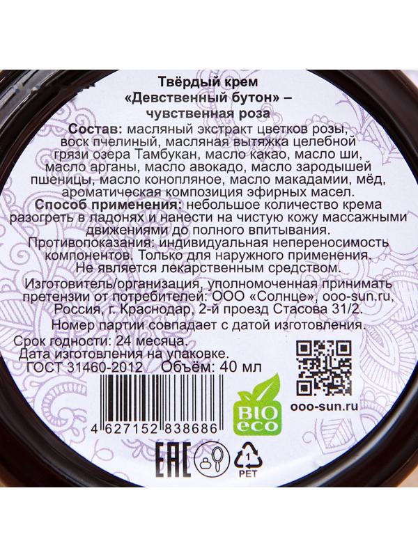 Твёрдый крем 