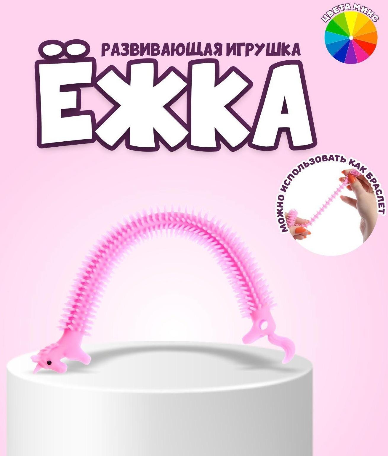 Ёжка «Единорог», цвета МИКС