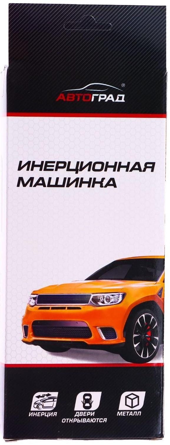 Набор машин металлических «Классика», 4 штуки, 1:48, инерция, открываются двери