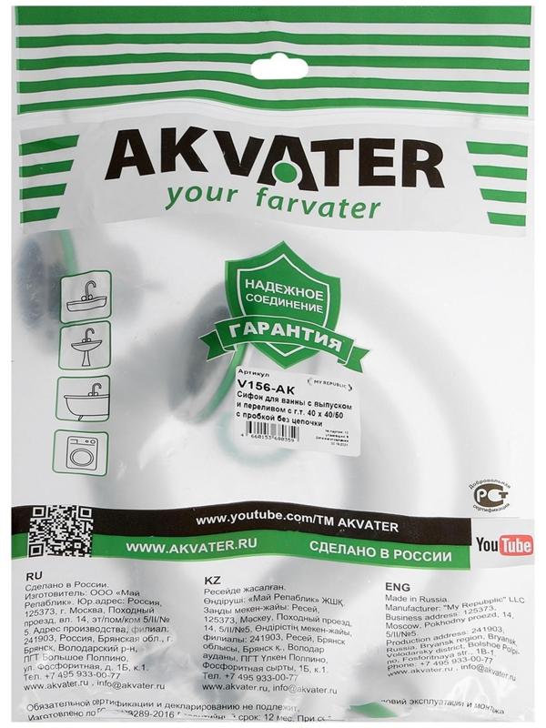 Сифон для ванны Akvater, 1 1/2