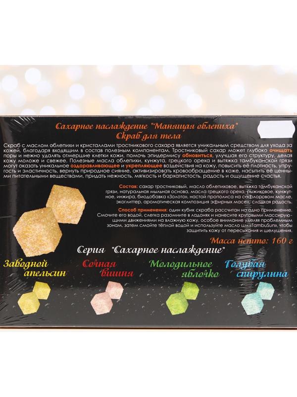 Скраб для тела TambuSun манящая облепиха, 160 г