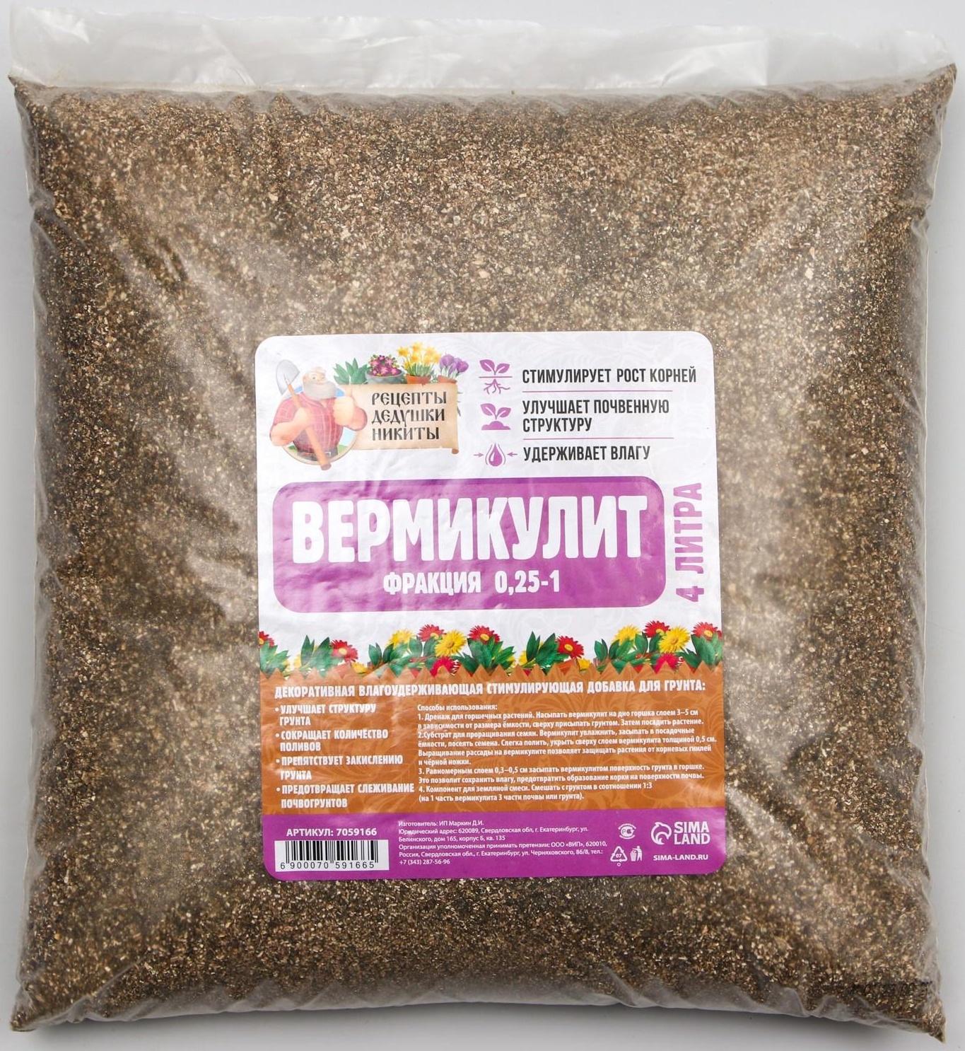 Вермикулит 