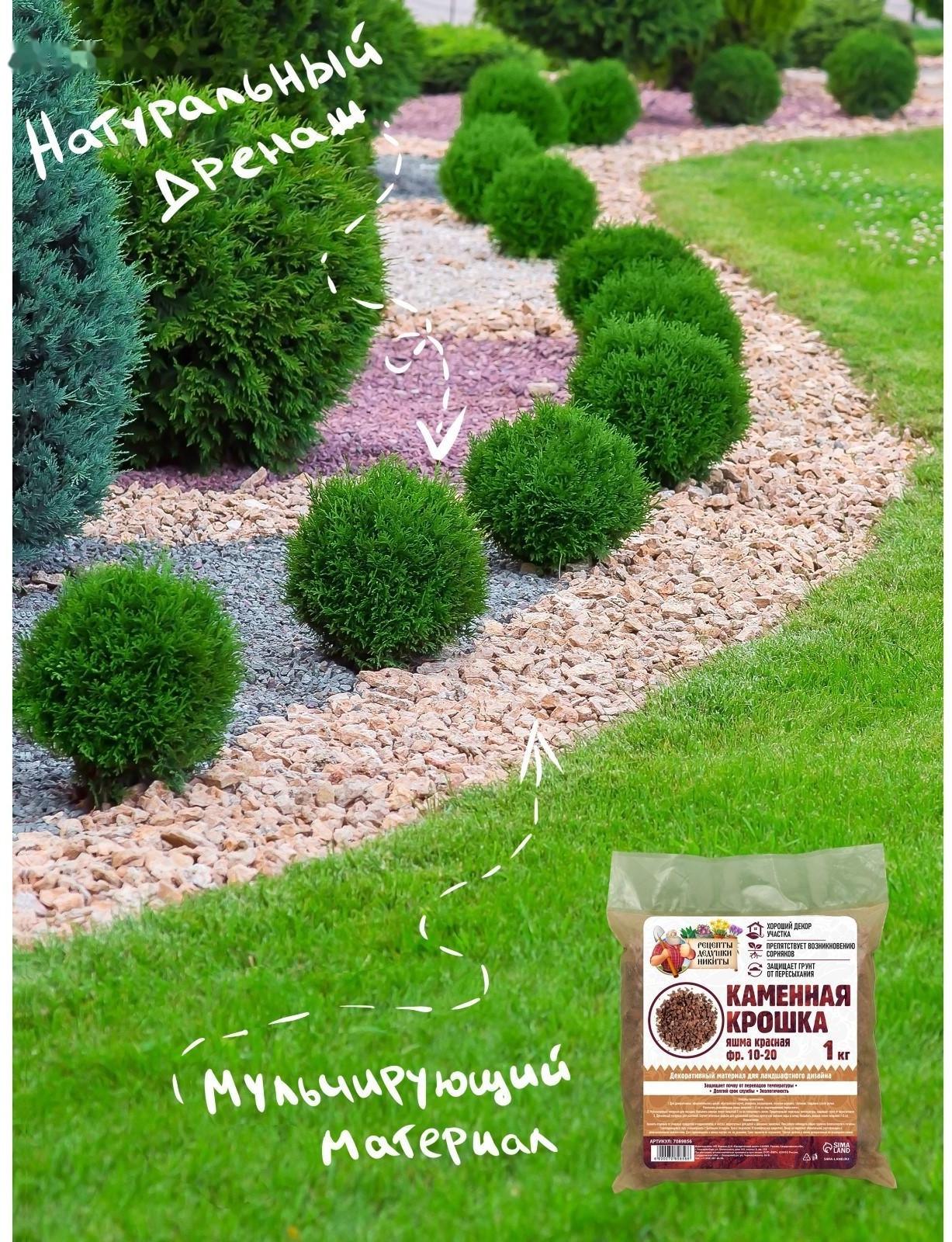 Каменная крошка Яшма красная 