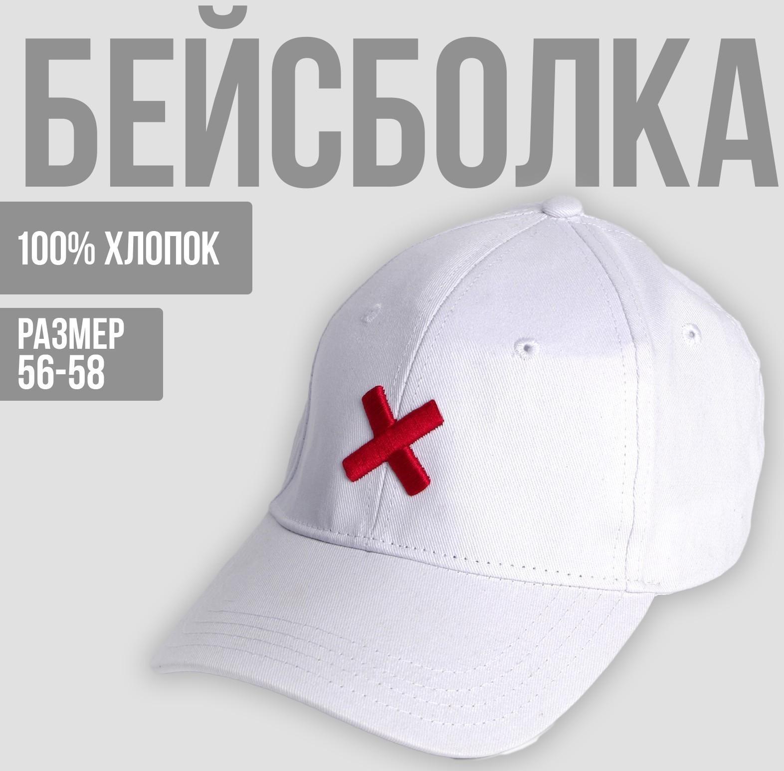 Кепка с лентой Yes/No р-р 56 см