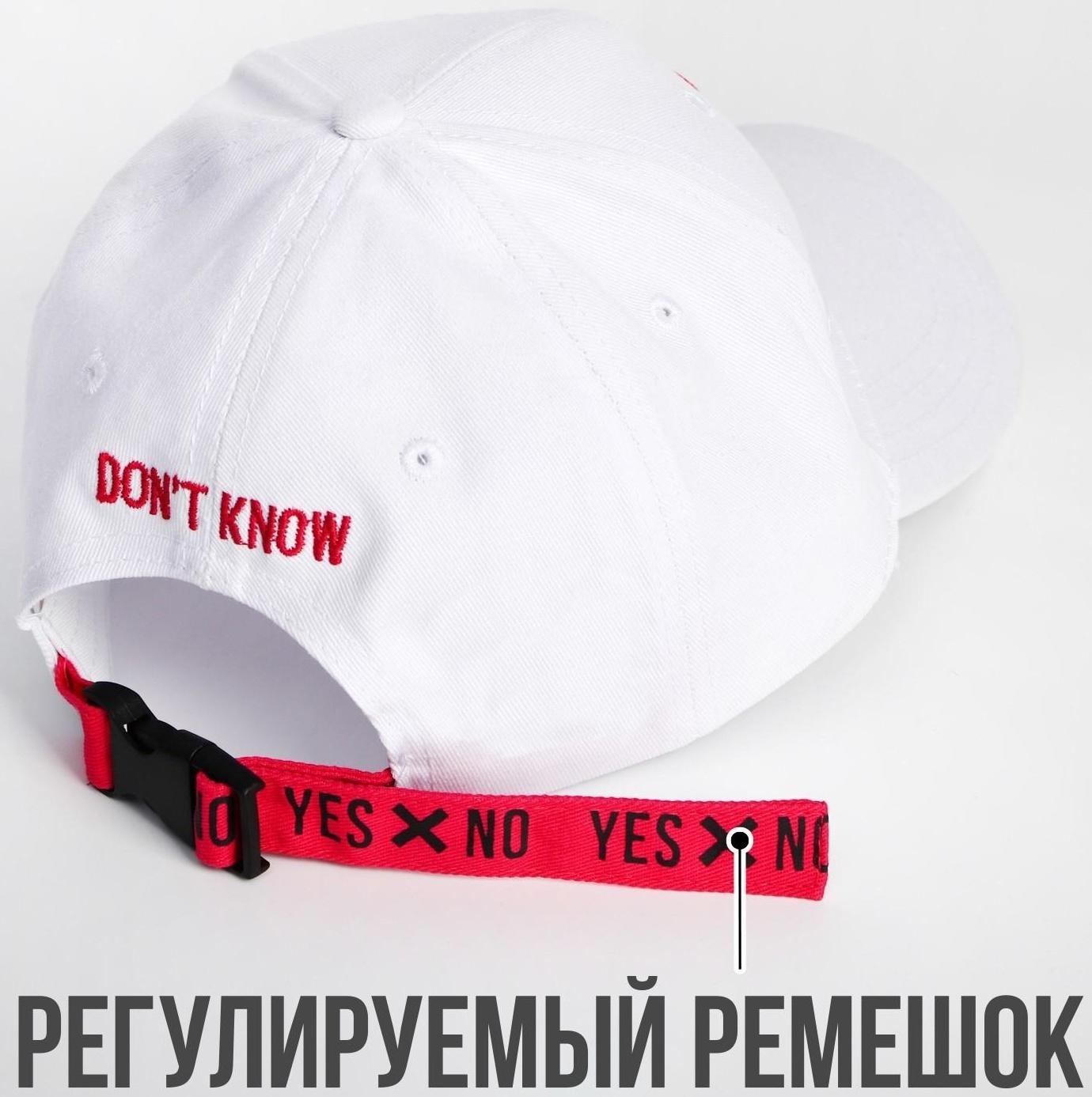 Кепка с лентой Yes/No р-р 56 см