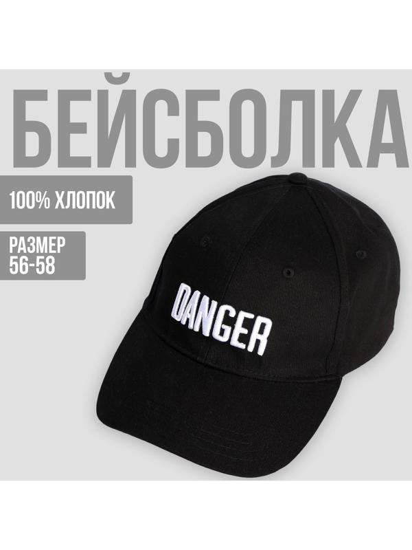 Кепка с лентой DANGER р-р 56 см