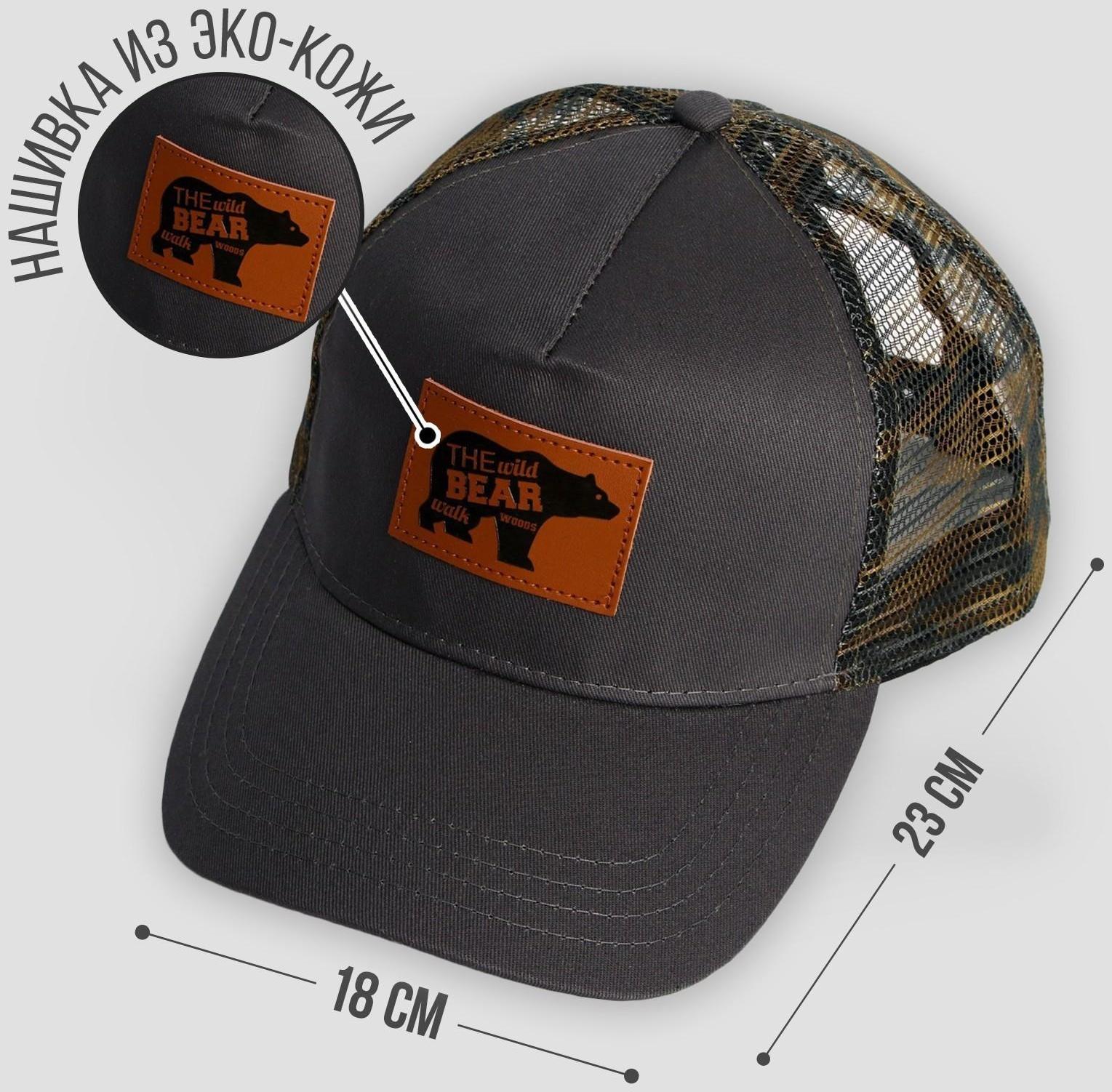 Кепка с сеткой The Wild Bear р-р 56 см