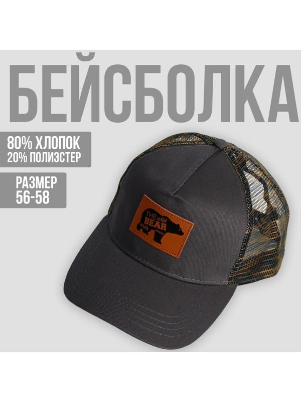 Кепка с сеткой The Wild Bear р-р 56 см