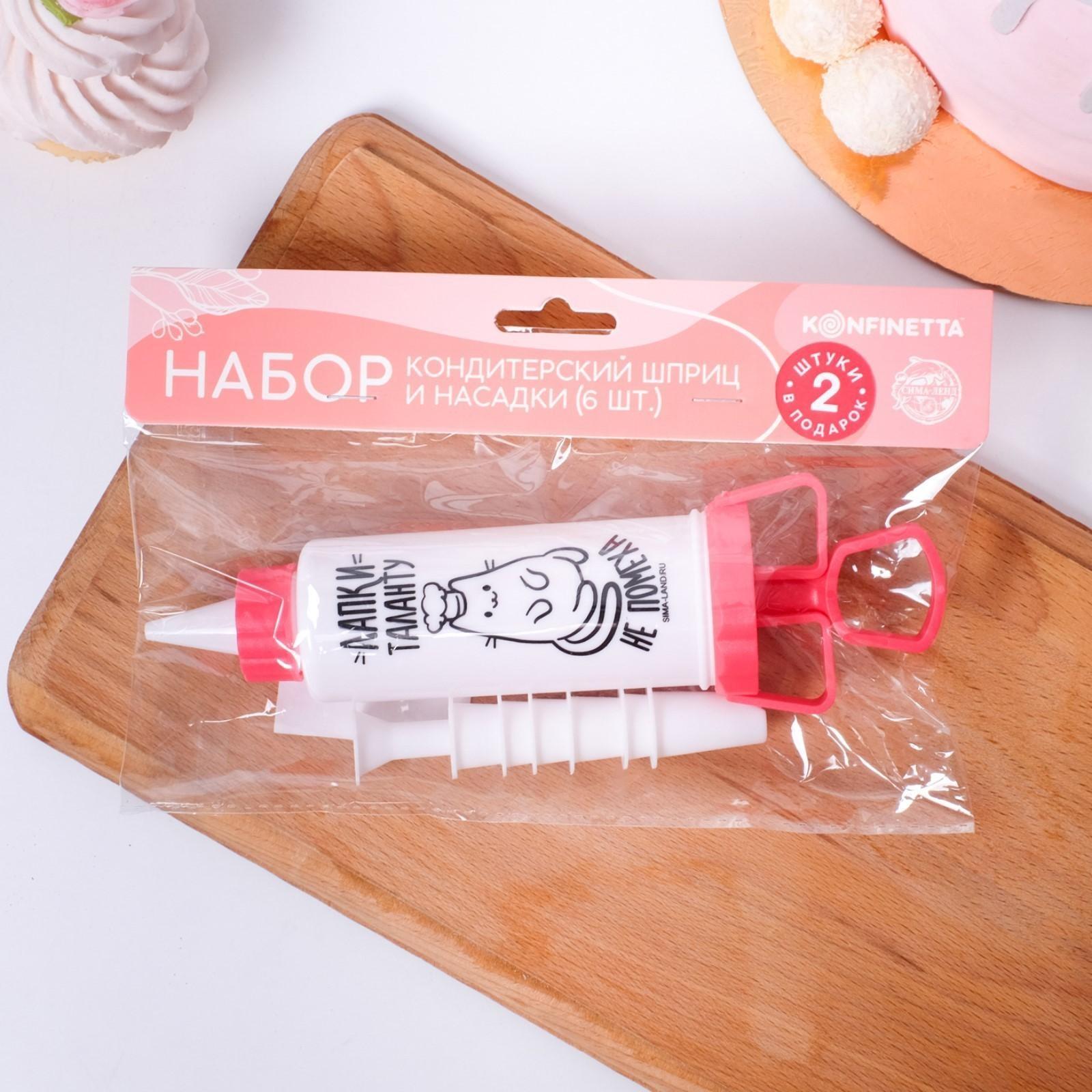 Кондитерский шприц «Лапки таланту не помеха», 19.5 см х 6 см х 6 см, 200 мл, с насадками 6 шт