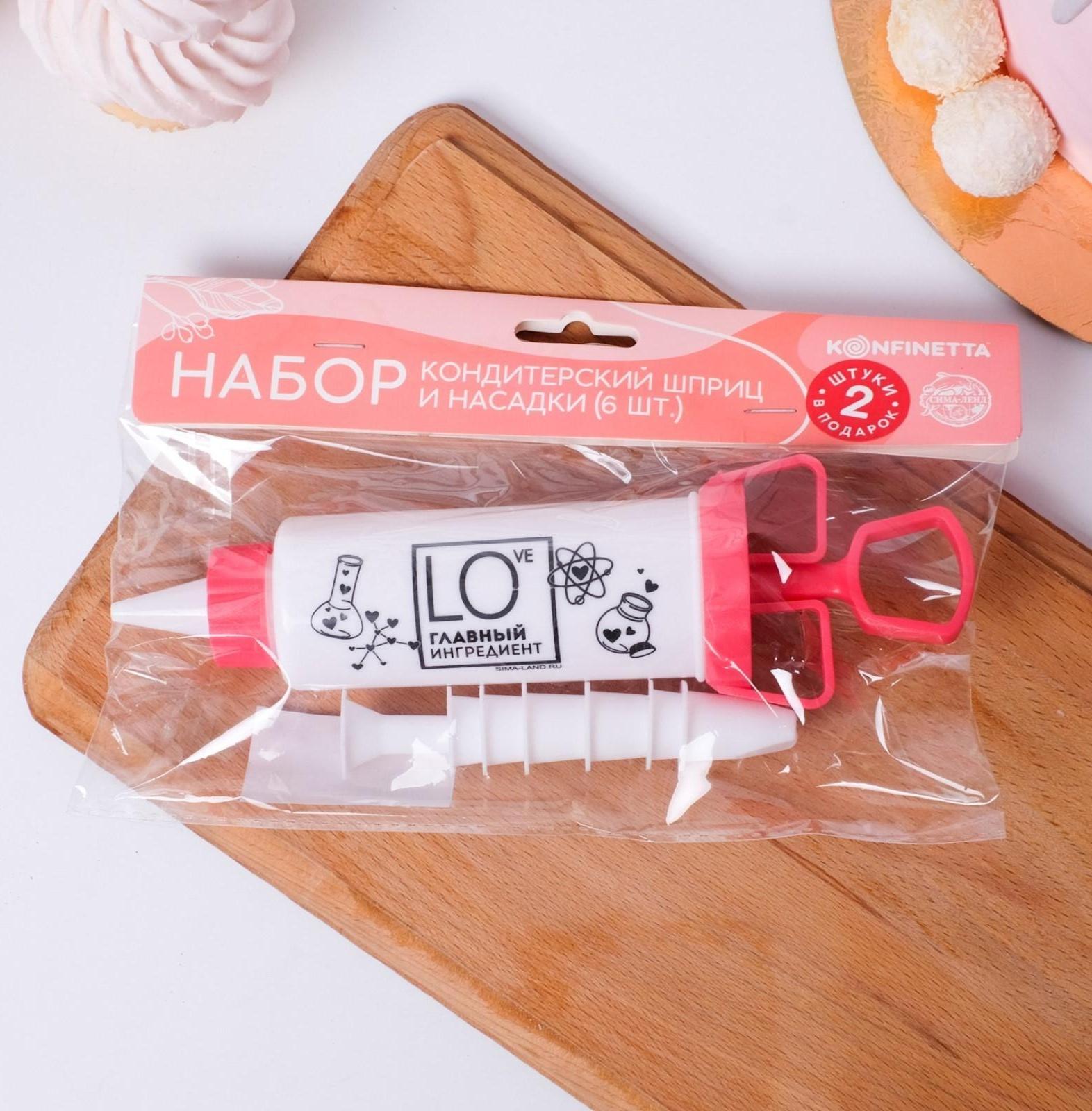 Кондитерский шприц «Главный ингредиент» 19.5 см х 6 см х 6 см, 200 мл, с насадками 6 шт