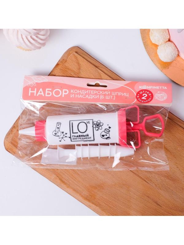 Кондитерский шприц «Главный ингредиент» 19.5 см х 6 см х 6 см, 200 мл, с насадками 6 шт