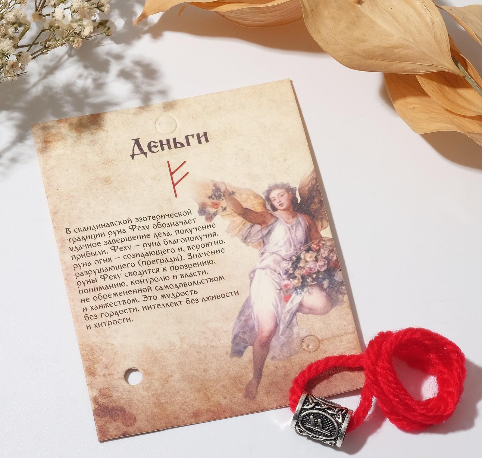 Браслет-амулет на нити 