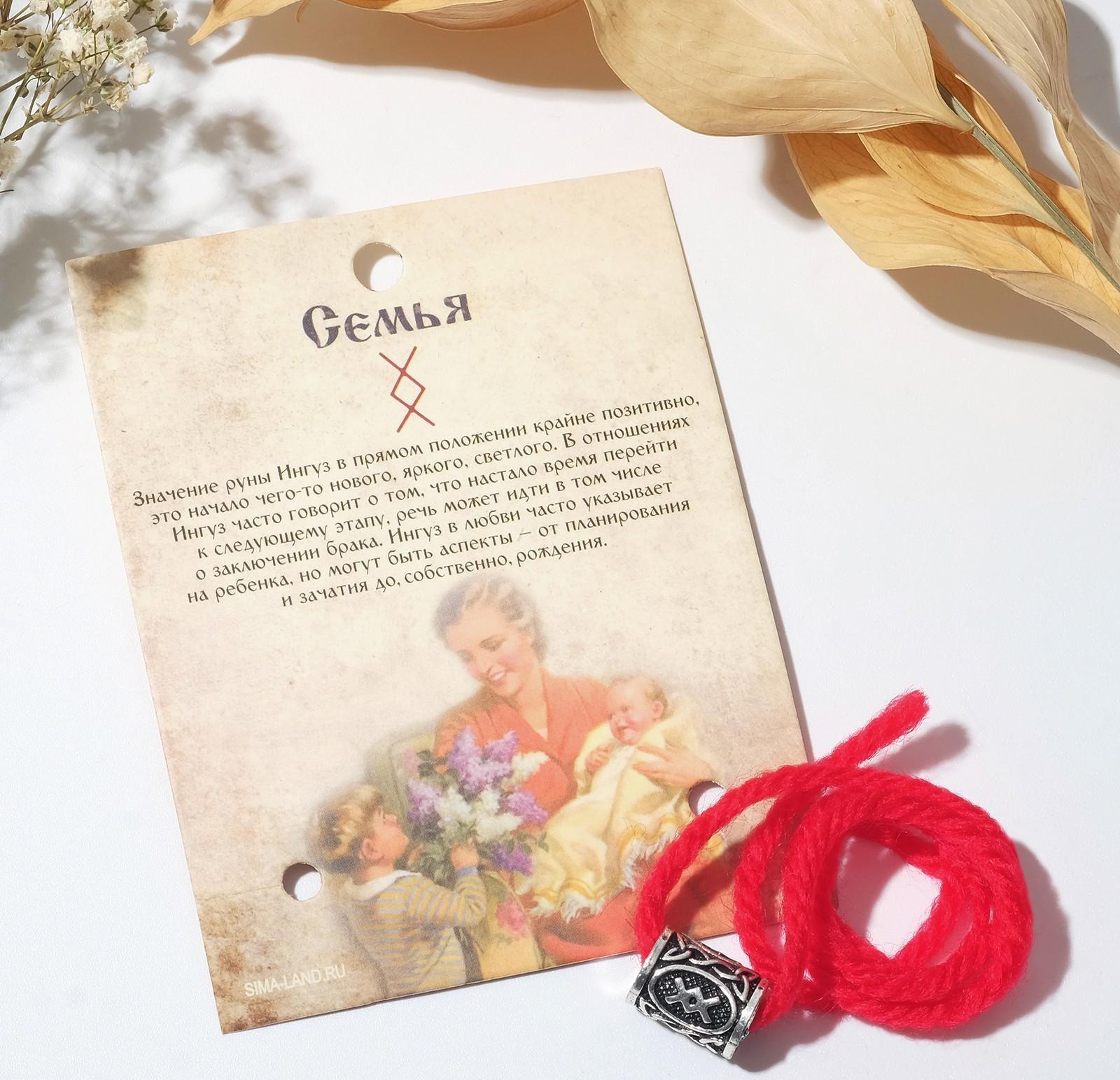 Браслет-амулет на нити 