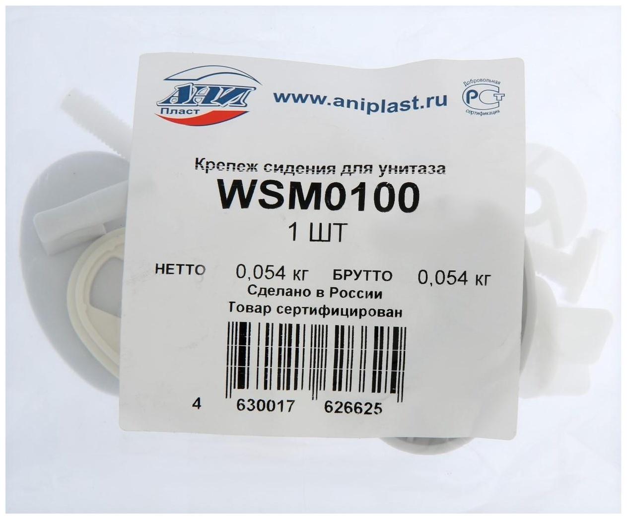 Крепеж для сиденья унитаза 