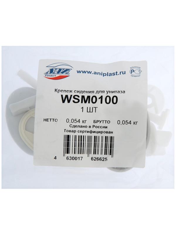Крепеж для сиденья унитаза 