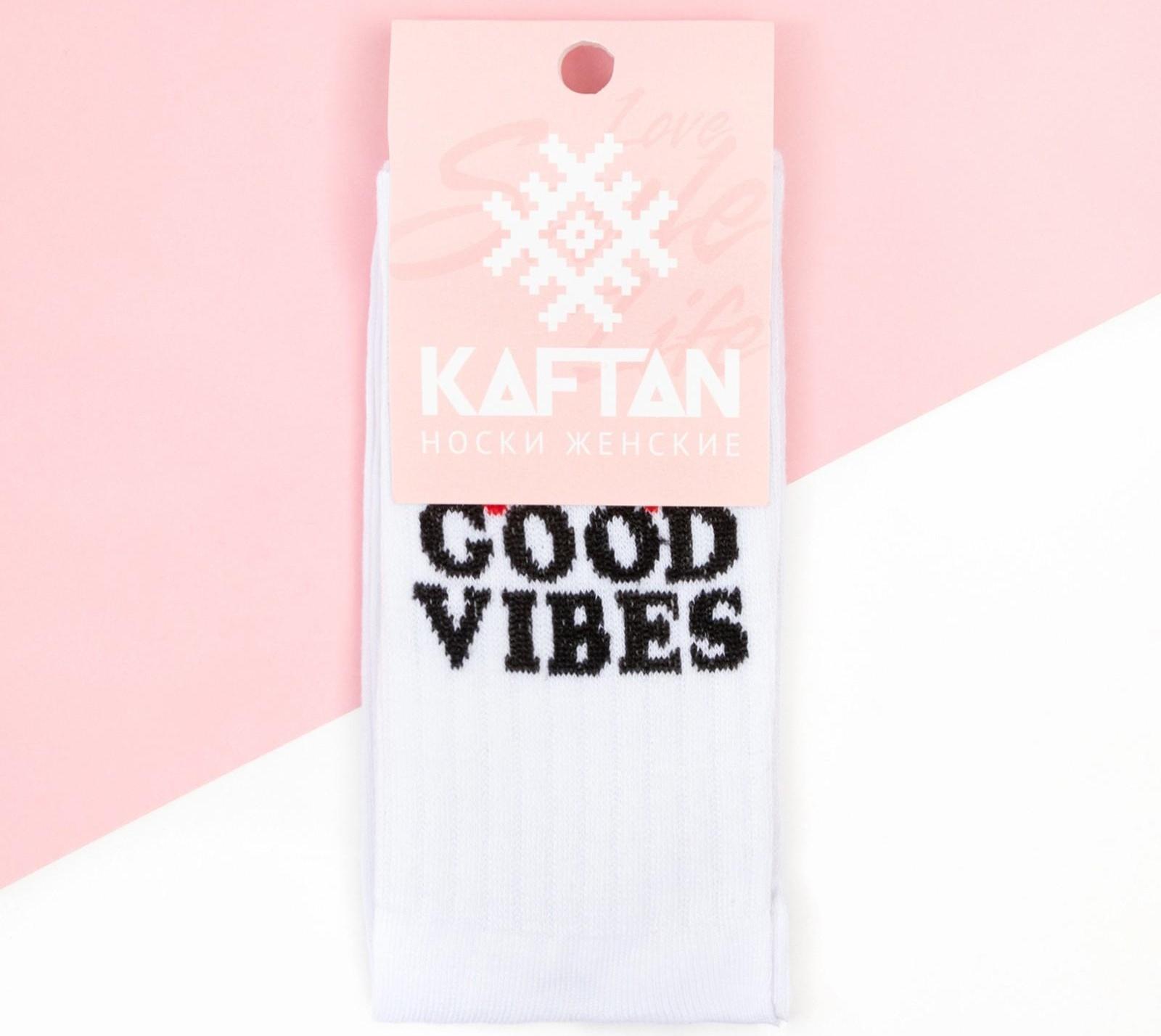 Носки женские KAFTAN Good vibes р. 36-39 (23-25 см)