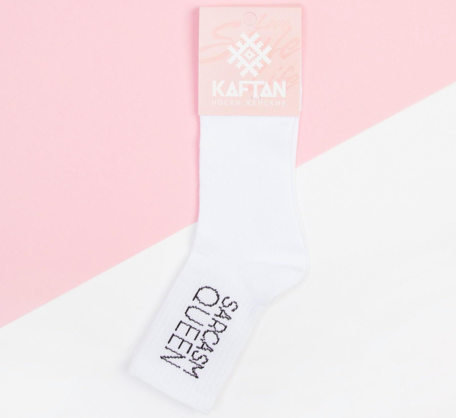 Носки женские KAFTAN Sarkasm queen р. 36-39 (23-25 см)