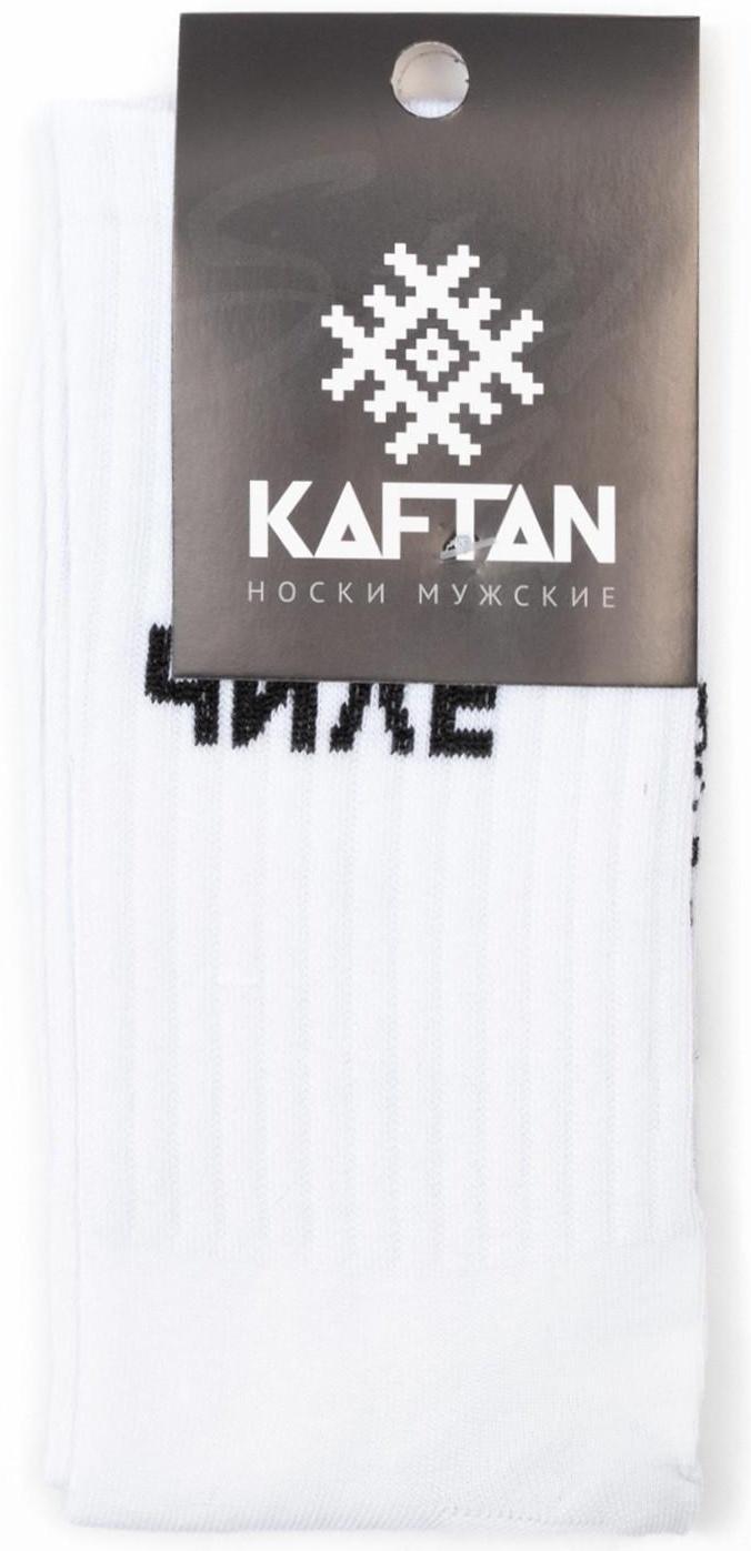 Носки мужские KAFTAN 