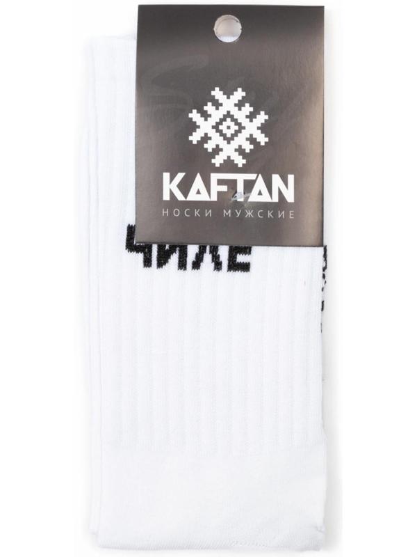 Носки мужские KAFTAN 