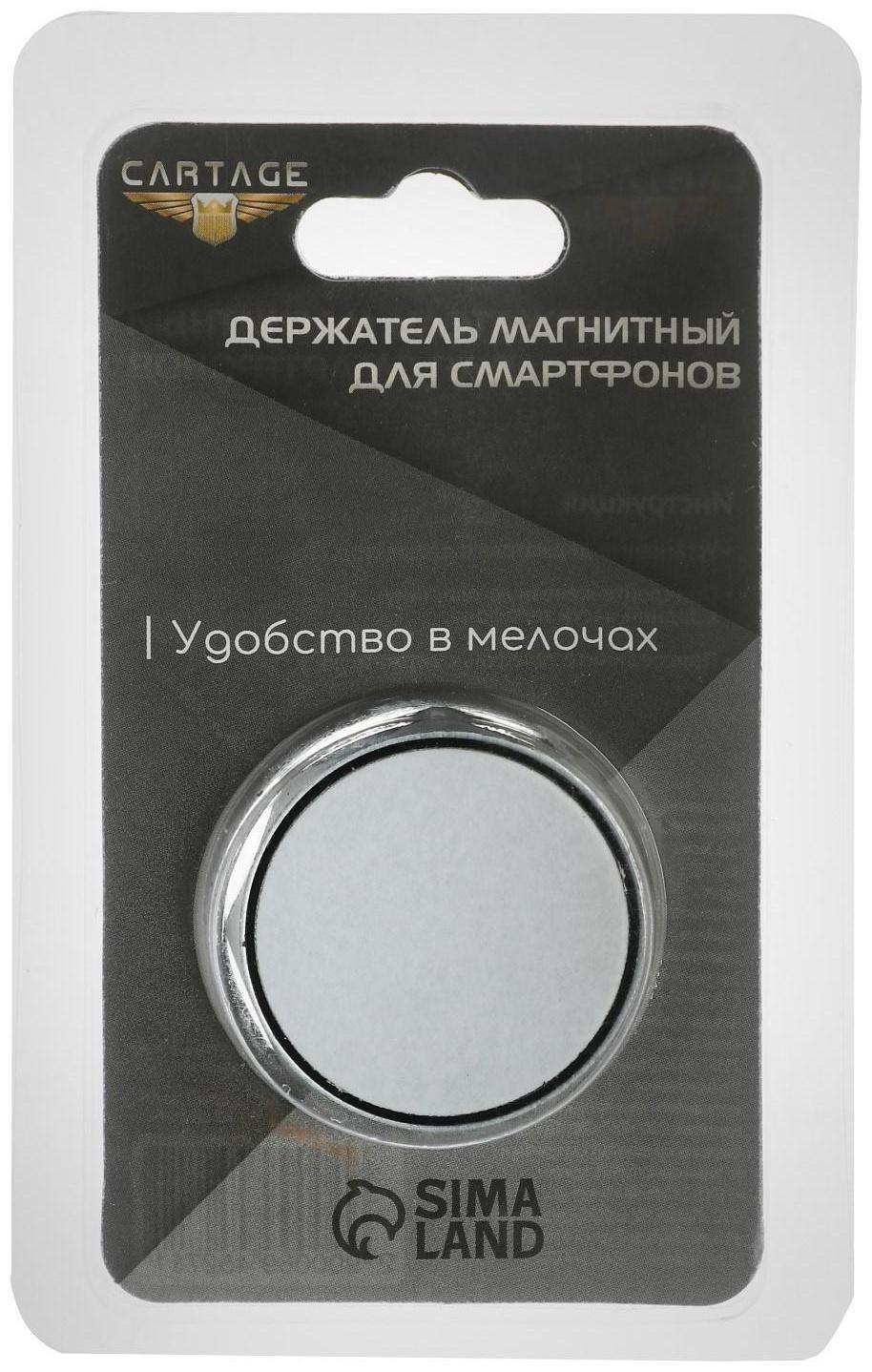 Держатель телефона CARTAGE, магнитный в дефлектор