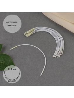 Косточки для бюстгальтера, 195 × 114 × 2,5 мм, чашка А, 10 пар