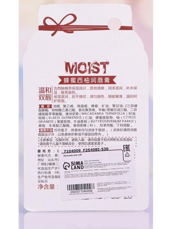 Губная помада гигиеническая, с экстрактом грейпфрута