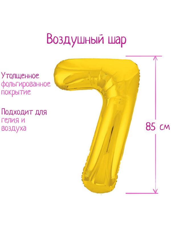 Шар фольгированный 40