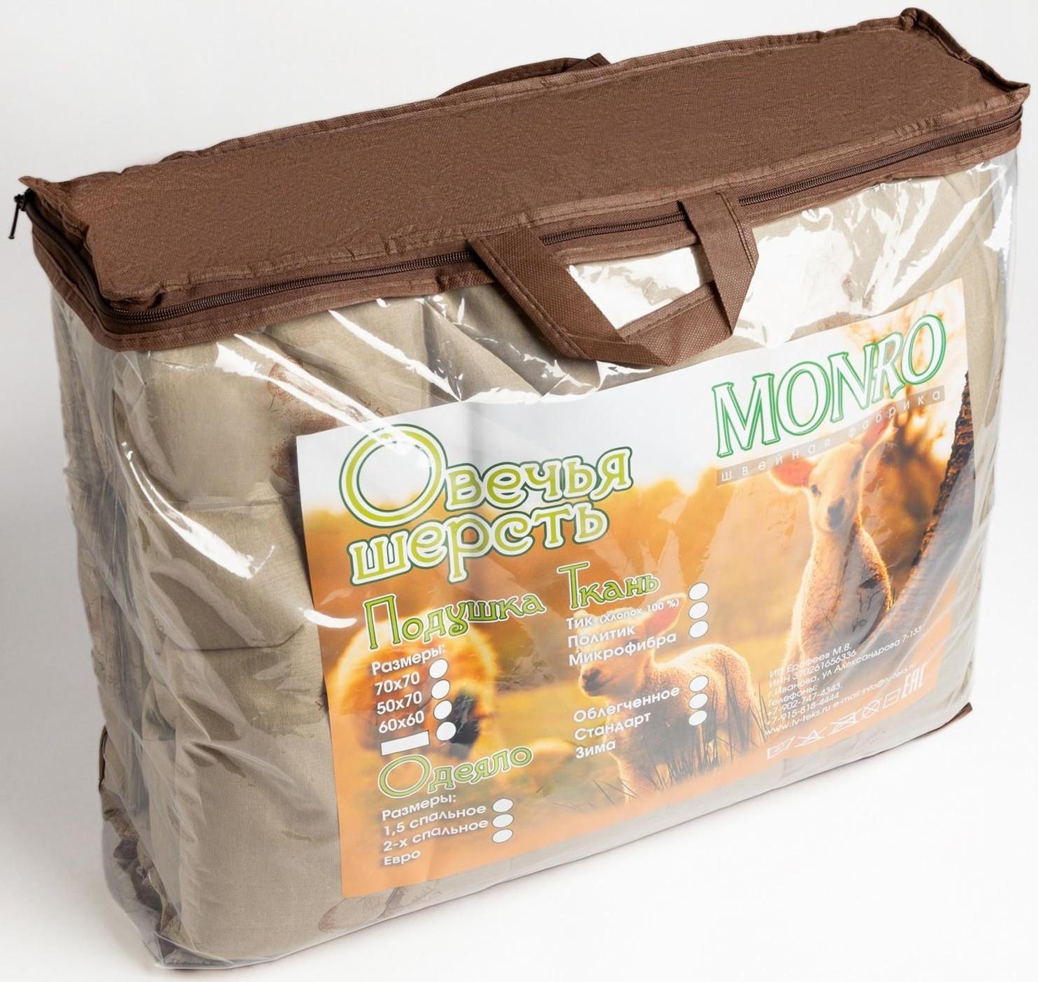 Одеяло одноигольная стежка Овечья шерсть 200х215 см, 300 гр, пэ, чемодан