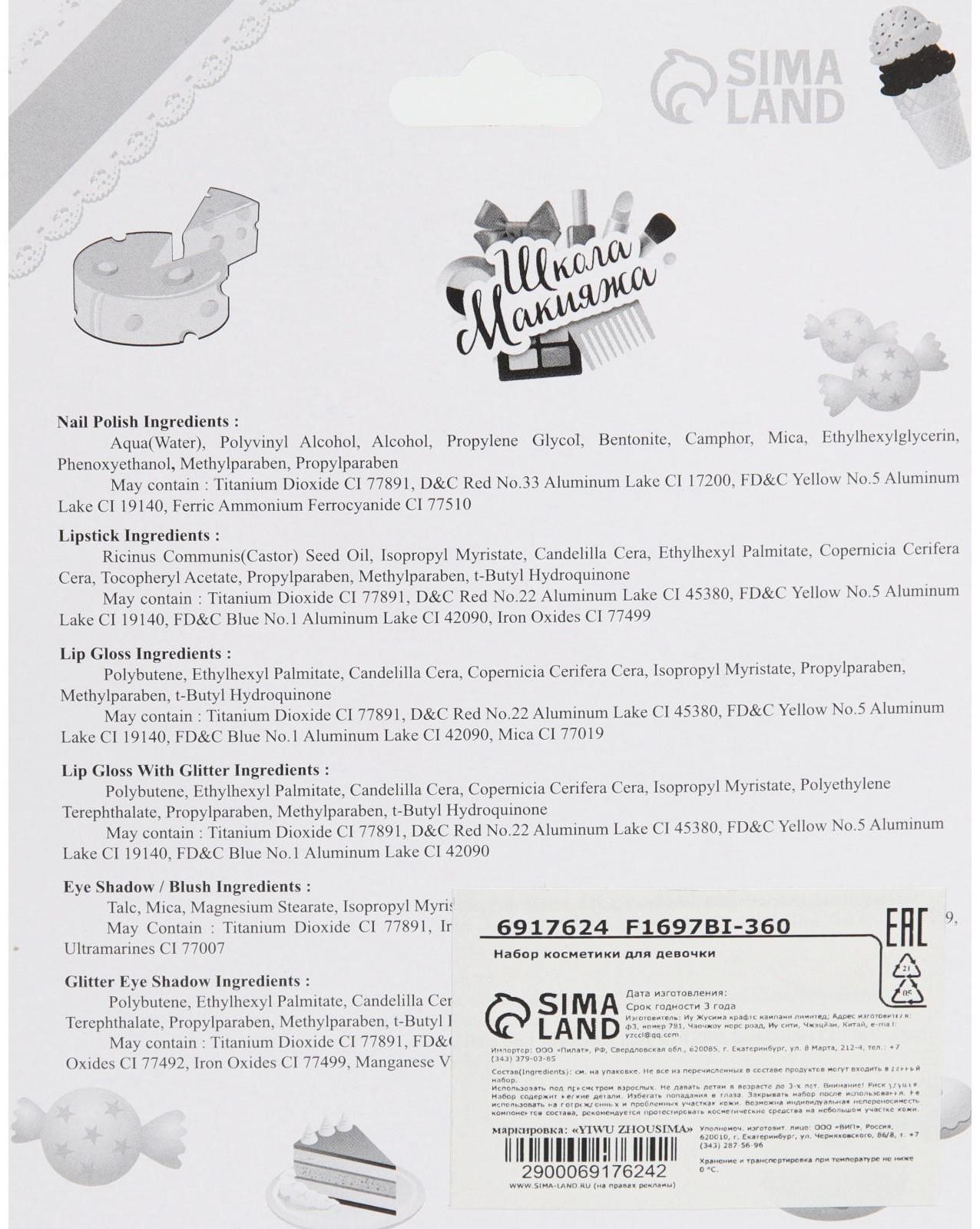 Набор детских блесков для губ «Мороженки»