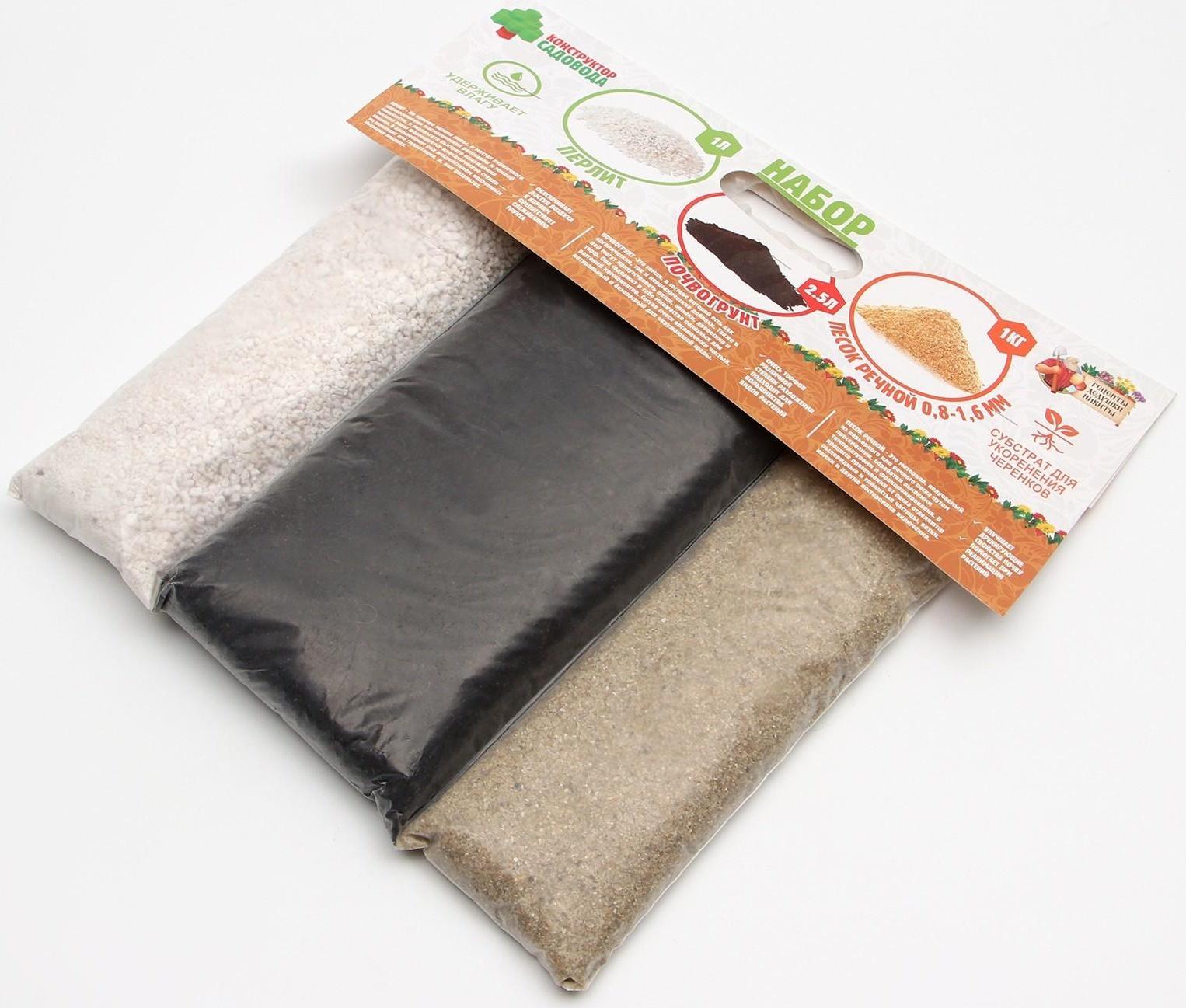 Набор Грунт с биогумусом + Перлит + Песок речной 0,8 - 1,6 фр. 