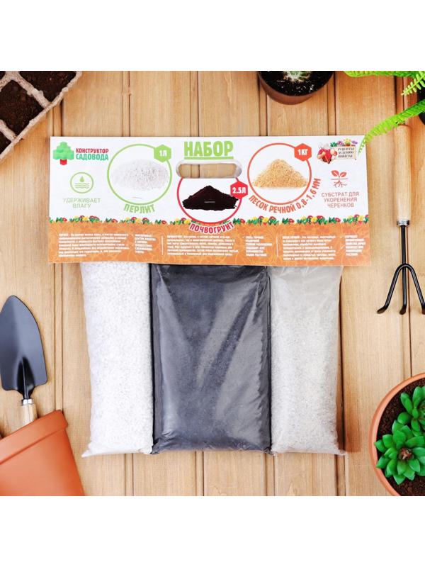 Набор Грунт с биогумусом + Перлит + Песок речной 0,8 - 1,6 фр. 
