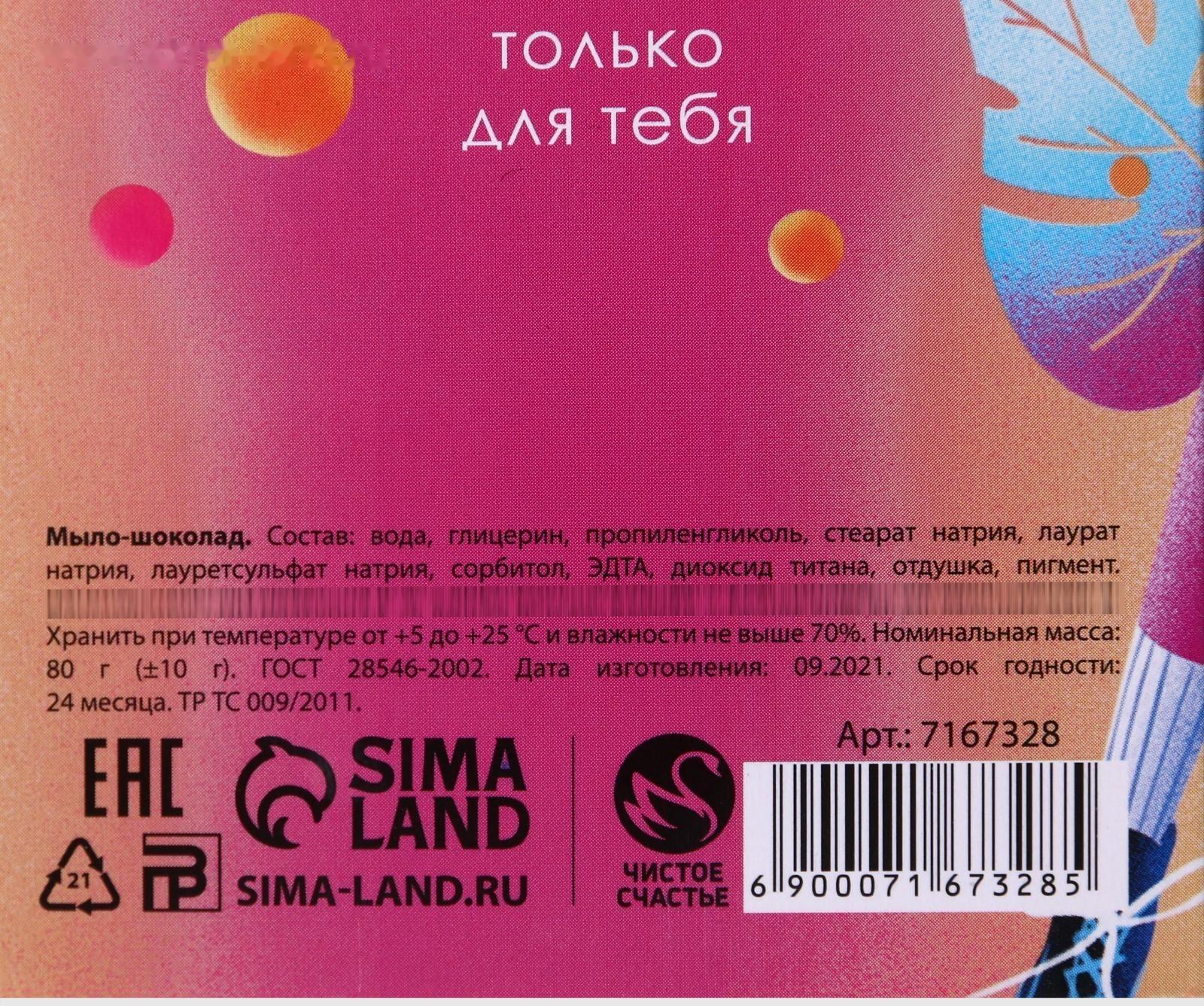 Фигурное мыло ручной работы в форме плитки шоколада 