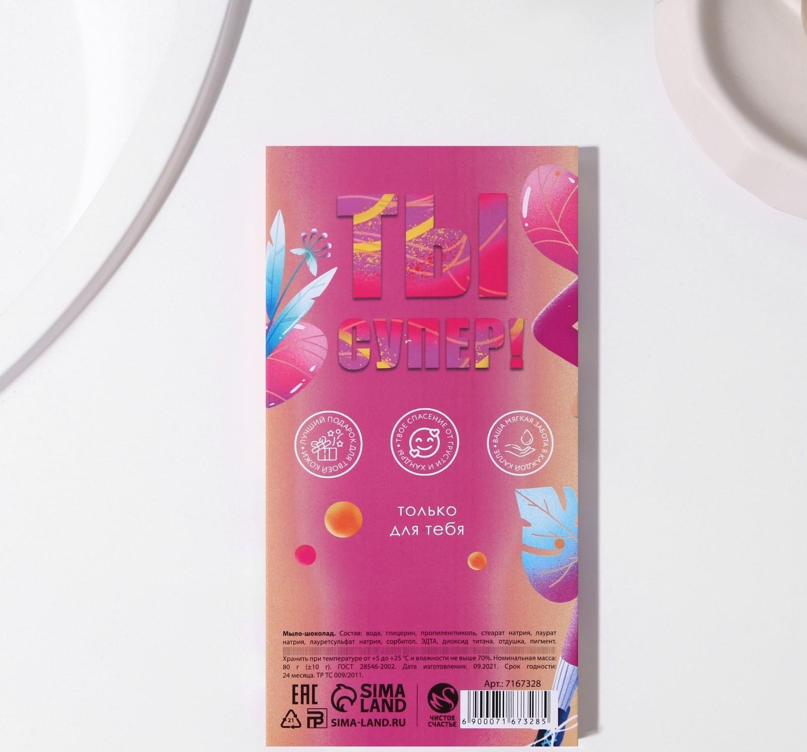 Фигурное мыло ручной работы в форме плитки шоколада 