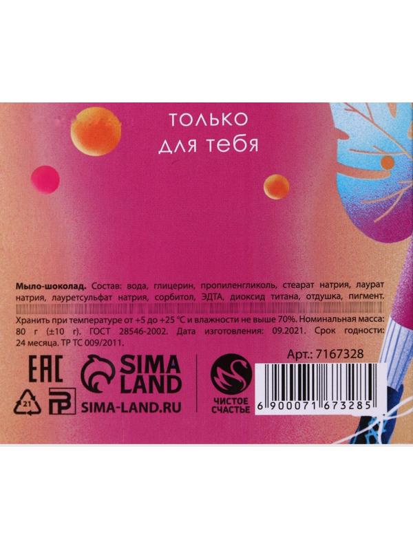 Фигурное мыло ручной работы в форме плитки шоколада 