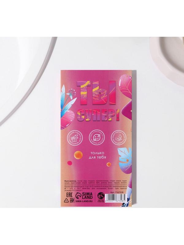 Фигурное мыло ручной работы в форме плитки шоколада 