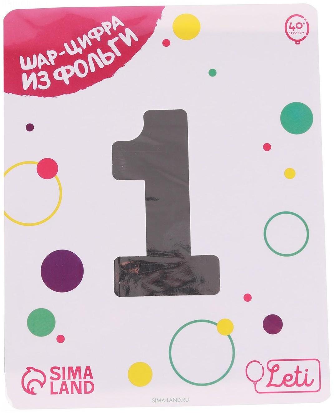 Шар фольгированный 40