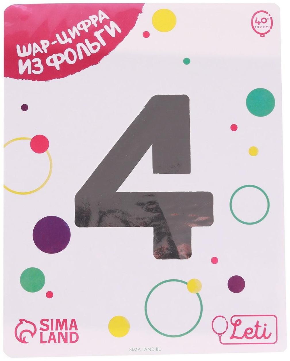 Шар фольгированный 40