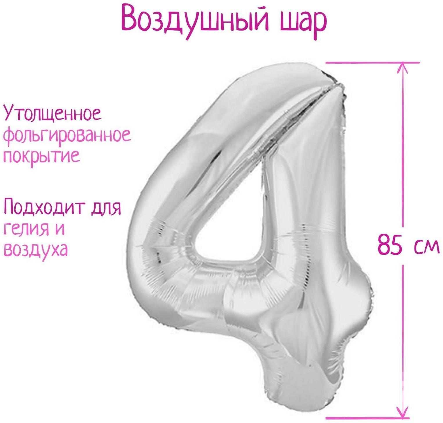 Шар фольгированный 40
