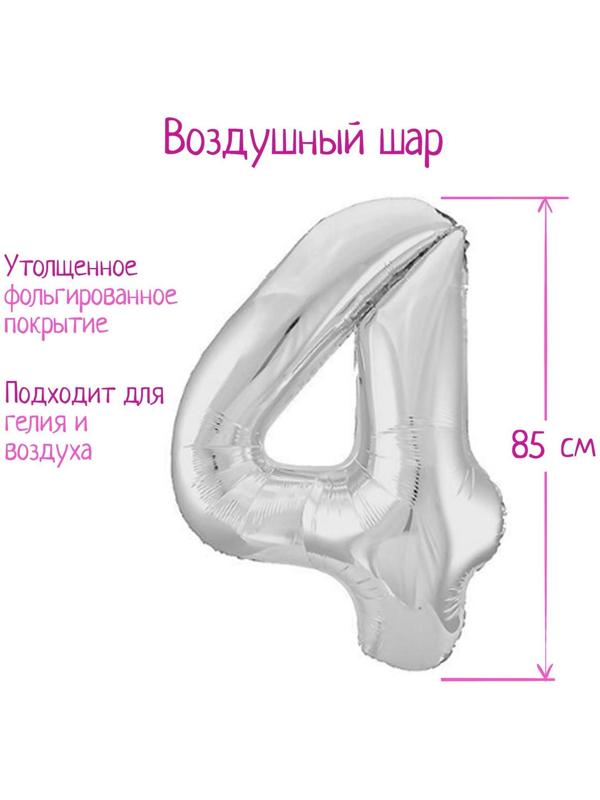 Шар фольгированный 40