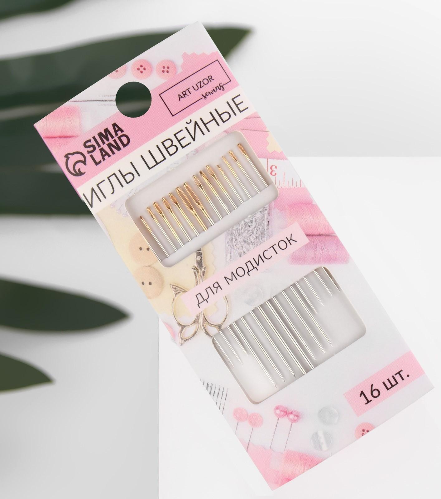 Иглы швейные для модисток, d = 0,7/0,8/1,1 мм, 3,8 - 5,3 см, с золотым ушком, 16 шт