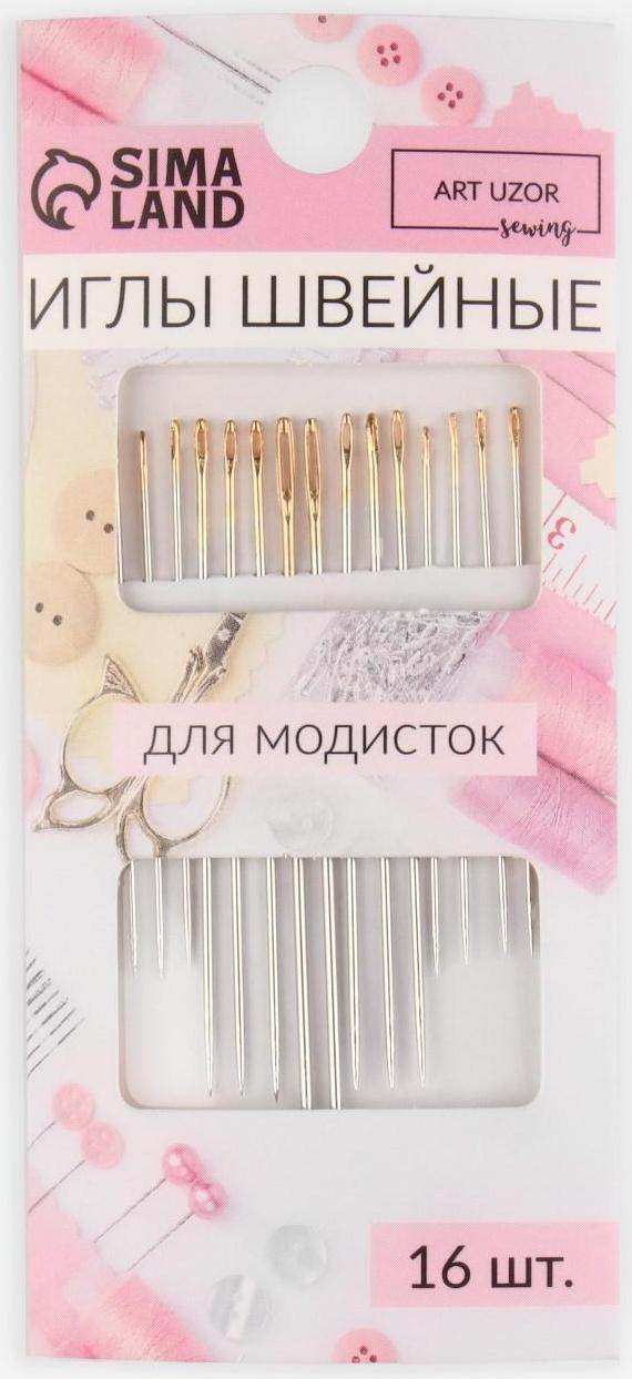 Иглы швейные для модисток, d = 0,7/0,8/1,1 мм, 3,8 - 5,3 см, с золотым ушком, 16 шт