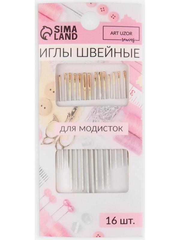 Иглы швейные для модисток, d = 0,7/0,8/1,1 мм, 3,8 - 5,3 см, с золотым ушком, 16 шт