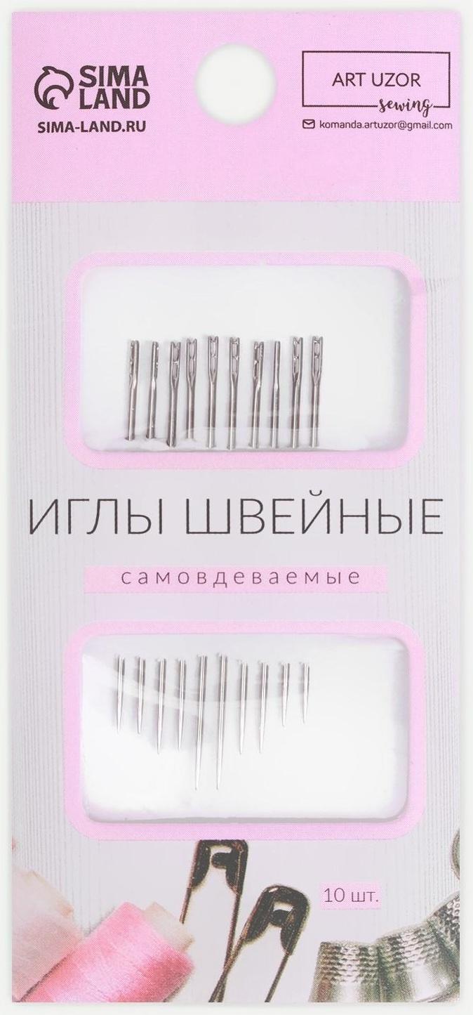 Иглы швейные, d = 0,83 мм, 3,6 - 4,2 см, самовдеваемые, 10 шт